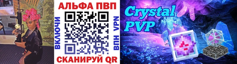дарнет шоп  Заполярный  Альфа ПВП кристаллы 